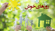 منتظر پخش یک سریال طنز جدید از تلویزیون باشید 
