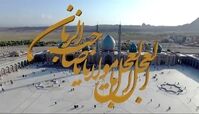 میزبانی بهار از اعیاد شعبانیه+ فیلم 