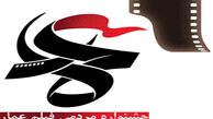 جزئیات بخش بین‌الملل جشنواره عمار