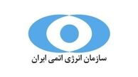 سازمان انرژی اتمی موظف به تامین اورانیوم بالای ۲۰ درصد شد