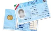 تغییرات جدید در گواهینامه‌های رانندگی / اجرای طرح شماره‌گذاری از مقابل در خانه
