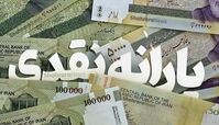  یارانه سه دهک بالا باید صرف حمایت از پنج دهک پایین درآمدی شود