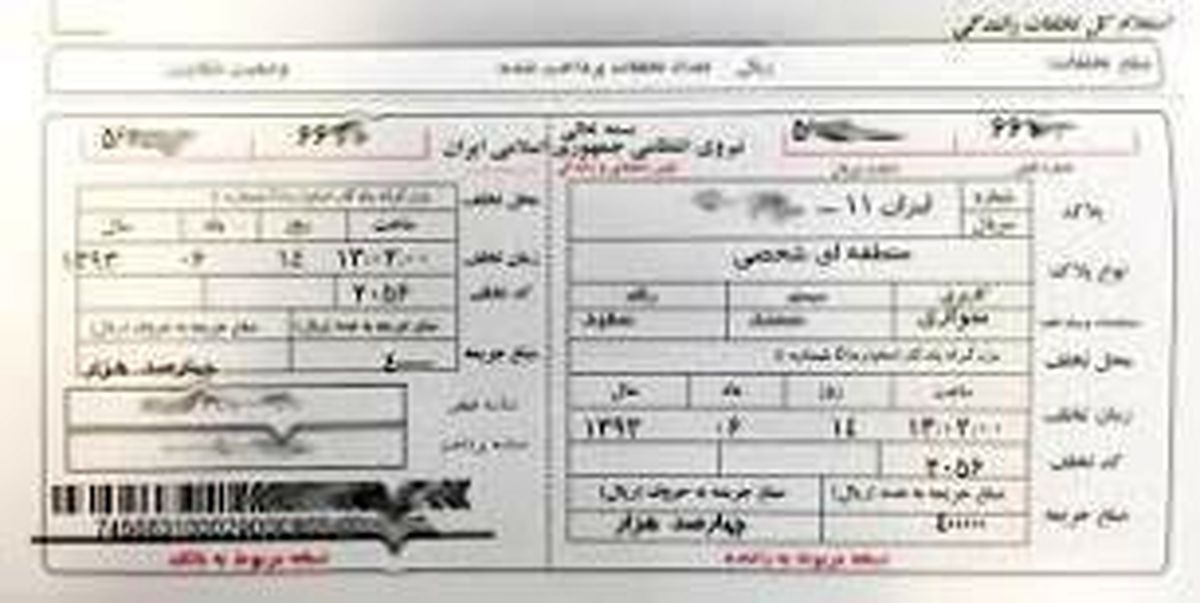 جریمه بیرون آوردن دست از پنجره از سوی راننده یا سرنشینان خودرو چقدر است؟