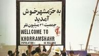 شاخص‌ترین عملیات نیرو‌های مسلح ایران کدام عملیات است؟