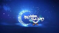 جلوه های ربانی رمضان در کلام بزرگان