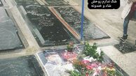 مرحوم علی انصاریان در کدام قطعه بهشت زهرا دفن شده؟ عکس