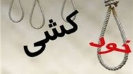 پیام اینترنتی دو زن قبل از خودکشی