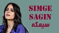 بیوگرافی سیمگه ساغین خواننده زن پرطرفدار ترکیه (عکس)
