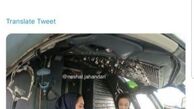 افتخار مهناز افشار به بانوان خلبان ایرانی