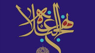 منصور پهلوان: جامعه نیاز جدی به معارف نهج‌البلاغه دارد 