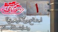 اهالی پایتخت به استقبال اربعین می‌روند / مصلای امام خمینی میزبان نمایشگاه «سلام» و اجتماع بزرگ اربعینی‌ ها