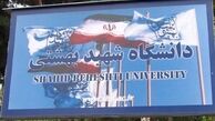 ادامه ثبت نام خادمین اعتکاف شعبانیه تا 23 فروردین
