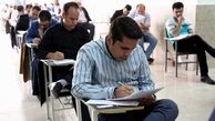 اسامی پذیرفته‌شدگان آزمون استخدامی وزارت آموزش و پرورش اعلام شد