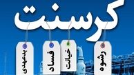 کرسنت، زنگنه و انتخاب تعیین کننده روحانی!