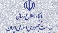 ریاست جمهوری چه چیزی را تکذیب کرد