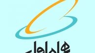 دلیل اختلال در شبکه همراه اول