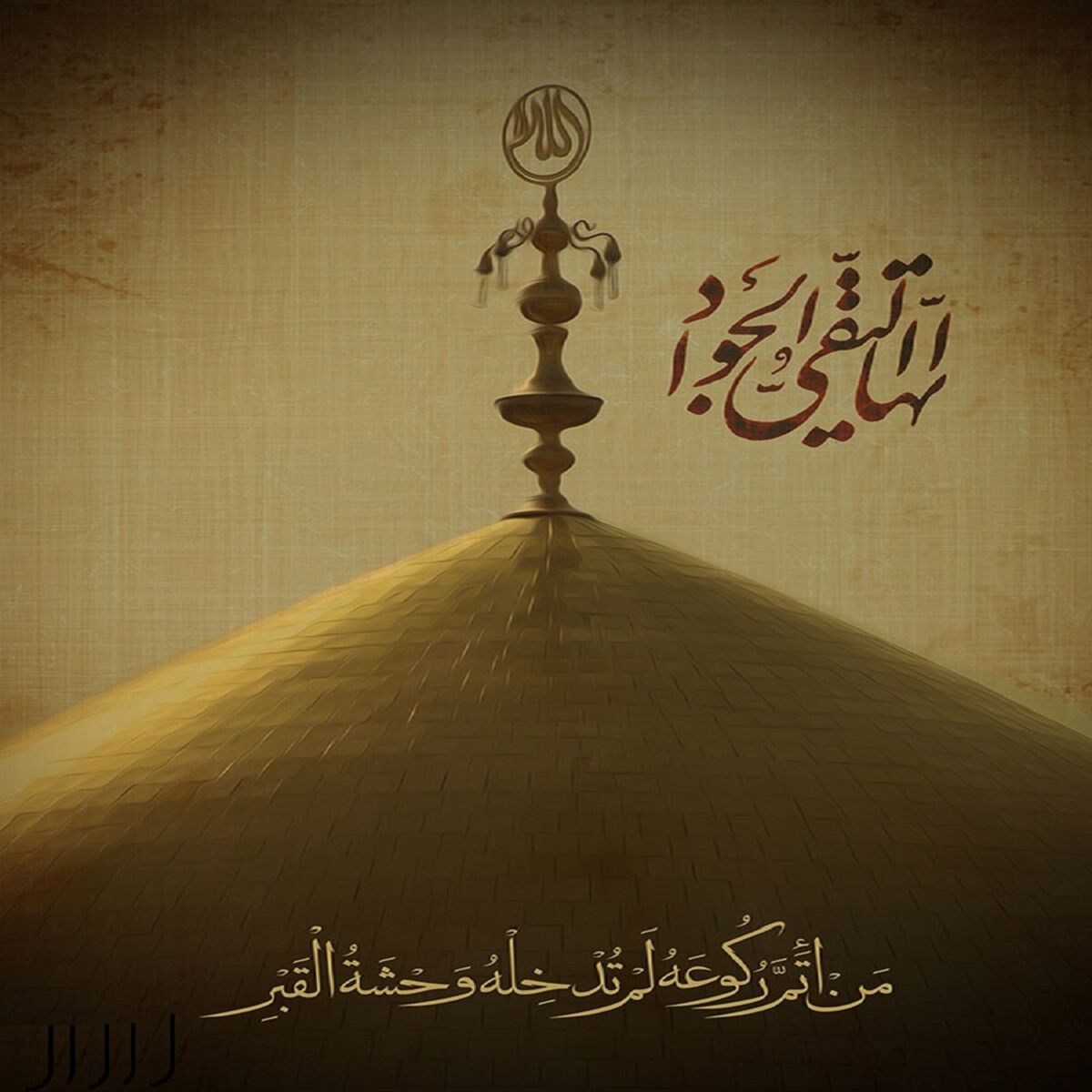 شهادت امام جواد(ع) هیات کجا برویم؟