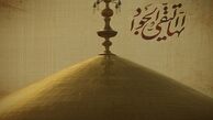 شهادت امام جواد(ع) هیات کجا برویم؟