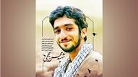 نماینده من تویی نه سلفی بگیران غرب زده