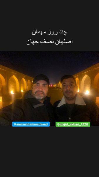 امیرمحمد زند در اصفهان + عکس