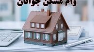 شگرد ثبت‌نام طرح ملی مسکن لو رفت / فریب نخورید