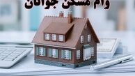 شگرد ثبت‌نام طرح ملی مسکن لو رفت / فریب نخورید