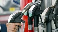 قیمت بنزین سال آینده افزایش می‌یابد؟