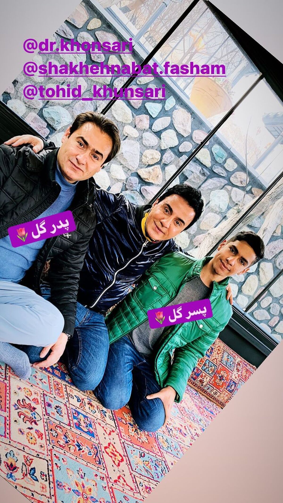 عمو پورنگ و دوستانش + عکس 