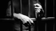 نتایج نامطلوب استفاده صرف از مجازات حبس/ راهکارهای جایگزین حبس
