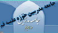 پیام تبریک جامعه مدرسین به مردم و حسن روحانی