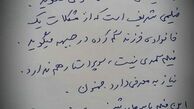 درخواست پرویز پورحسینی برای کمک به فیلمی که فقط ۵۰۰ هزار تومان فروش دارد!