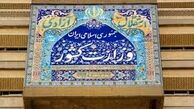 وزارت کشور: تعداد افراد تحصیل‌کرده در بین بازداشت شدگان تجمعات اخیر بسیار کم است
