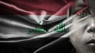 «گارد ملی» اسم رمز تجزیه عراق

