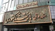 افزایش کمک هزینه سفر به عتبات عالیات برای بازنشستگان