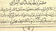 پایان مشروطه؛ آغاز دوباره استبداد