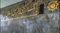 آخرین آمار از تسهیلات پرداختی بانکها