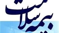 دریافت دفترچه رایگان بیمه سلامت ایرانیان 240 هزار تومانی شد