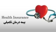 جزئیات بیمه تکمیلی جدید فرهنگیان اعلام شد