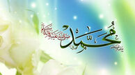 حدیث پیامبراکرم(ص) درباره خوش اخلاقی