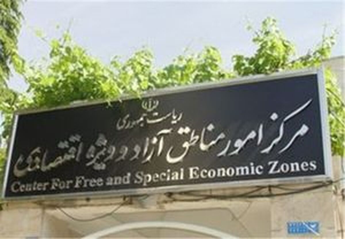 در اصلاح قانون مناطق آزاد سعی می شود تا یک الگوی خاصی برای وسعت مناطق تعریف شود