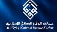 وزیر خارجه بحرین از سمتش استعفا کند