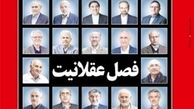 اقتصاد در سال ۱۳۹۳ به کدام سمت وسو می رود؟