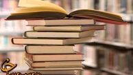 کتاب مکافات منتشر شد