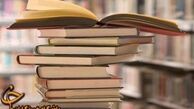 کتاب مکافات منتشر شد