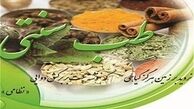 انتقاد پدر طب سنتی ایران از انحلال معاونت طب سنتی 