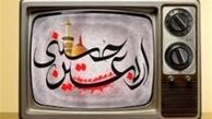 از حسینیه تلویزیونی تا موکب تلویزیونی