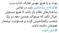 برکناری امام جمعه؛ رشت یعنی انقلاب زنده است