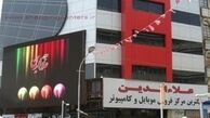 درگیری شدید دستفروشان مقابل پاساژ علاءالدین!