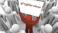 اما و اگرهای بیمه مشاوره ازدواج