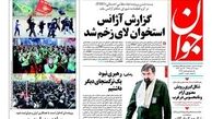 گزارش آژانس استخوان لای زخم شد